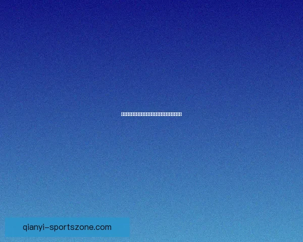 千亿平台详细注册流程步骤新手快速上手操作指南解析