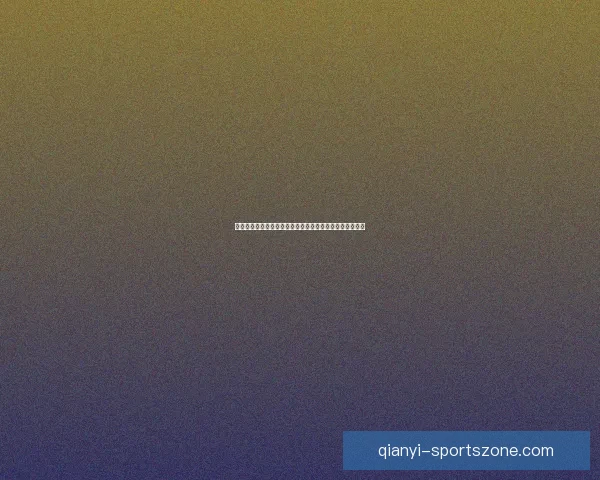 世界杯竞猜预测分析：数据驱动的胜负趋势与关键因素解析