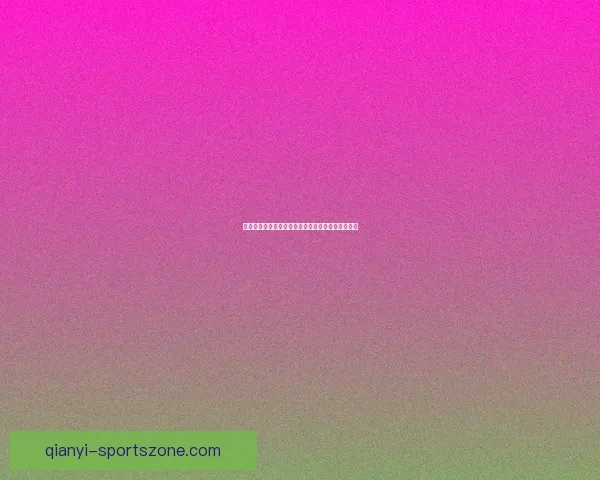 揭秘世界杯买球盘口背后的策略与投注技巧全面解析